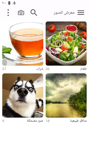 معاينة التطبيق