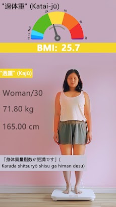 BMI計算機 - ダイエットツールのおすすめ画像4