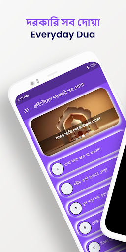 Android application সকল প্রকার দোয়া অডিও সহ screenshort