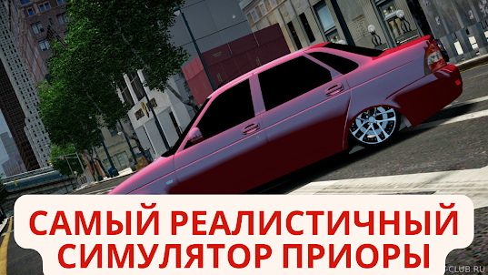 Лада АвтоВаз Приора