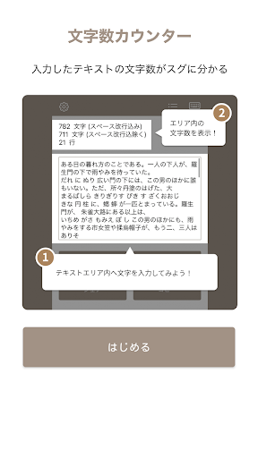 もじかず Screen 3