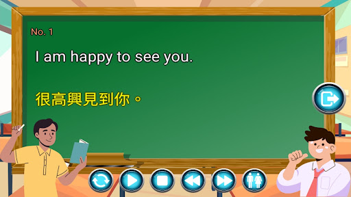 英語學習 聽聽說說學英文 Screen 2