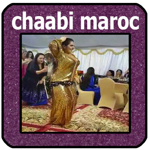 شعبي مغربي 2020-  mp3 chaabi maroc