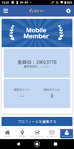 ボディケアサロン　リュイール Screen 3