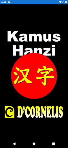 Android application DC Hanzi Dictionary screenshort