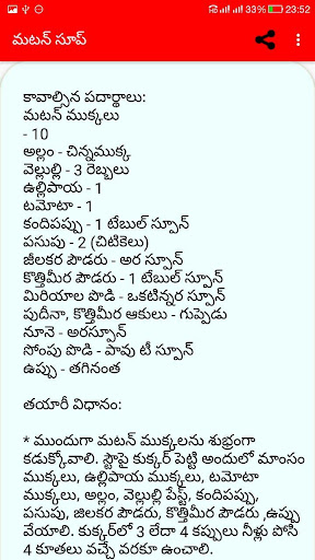 Mutton Specials Telugu Screen 2