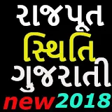 Rajput Status In Gujrati-2018-જય રાજપૂતાના icon