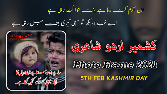 Kashmir Day Photo Frame 2021 Apk Android App 1
