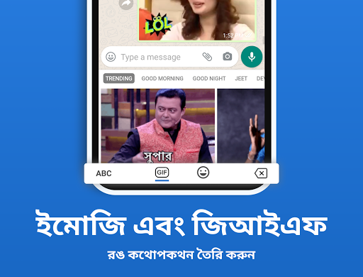 تطبيق Bangla Keyboard برو3