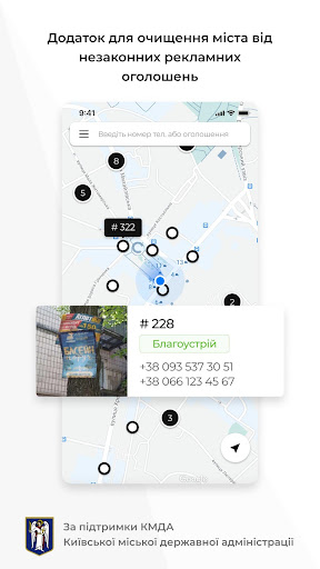 Android application StopSpam screenshort