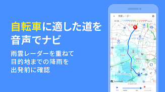 Yahoo MAP - 最新地図、ナビや乗換も Screenshot