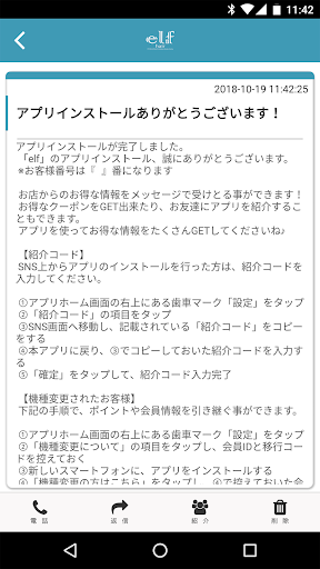 elf Screenshot 2 - AppWisp.com