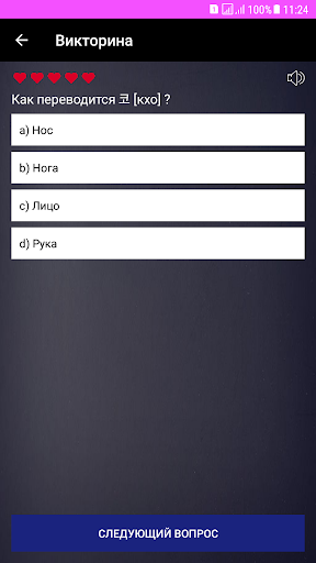 Корейский язык - Грамматика Screen 3
