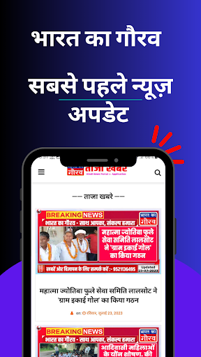 Bharat Ka Gaurav - Hindi News Screen 2
