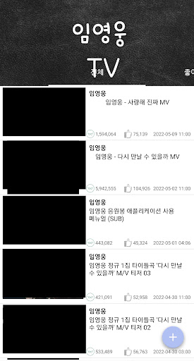 임영웅 TV Screen 2