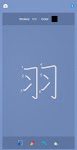 screenshot of Kanji of the Day