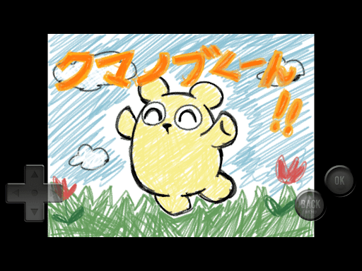 夢探偵クマノブくん