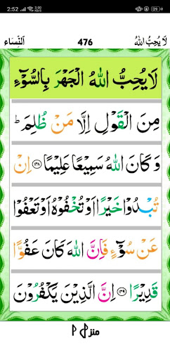 Quran Para 06 Screen 3