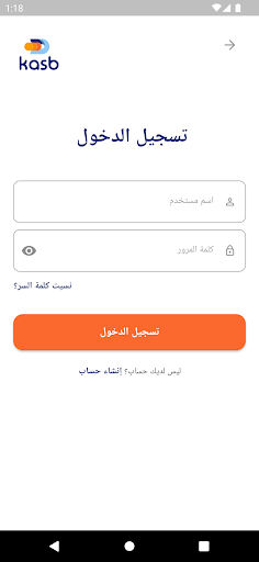 KASB - كسب Screen 2