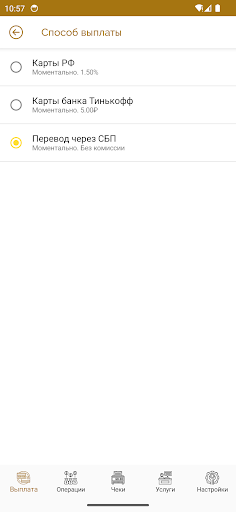 ТАКСОВИК Screen 3