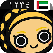 Arabic Numbers & Counting