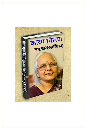 Hindi Pustak Bank Screen 3