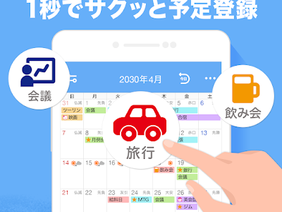 上 日本 の カレンダー ア��リ 252447-アプリ カレンダ�� 無料 人気