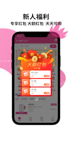 Onion Delivery Screen 2