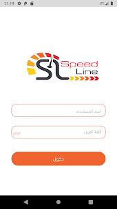 speed line سبيد لاين