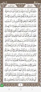 القرآن والصلاة (مواقيت الصلاة)