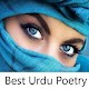 Best Urdu Poetry دانلود در ویندوز
