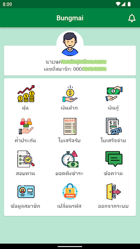 เครดิตยูเนี่ยนบ้านบุ่งไหม Screen 2
