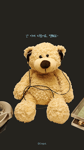 Android application 카카오톡 테마 - 테디베어 블랙 screenshort