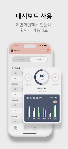 행스사장님 Screen 2