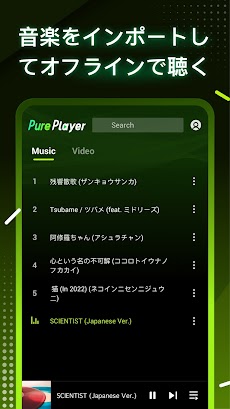 Pure Player - Video Tube playのおすすめ画像3