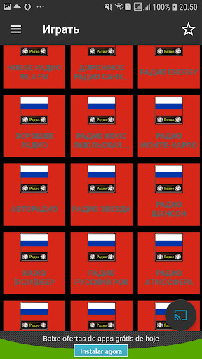 Радио России онлайн Screen 2