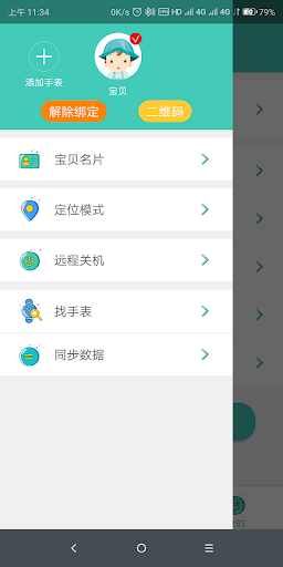 Child Smartwatch Screen 2
