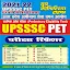 PET EXAM REFRESHER UPSSSC