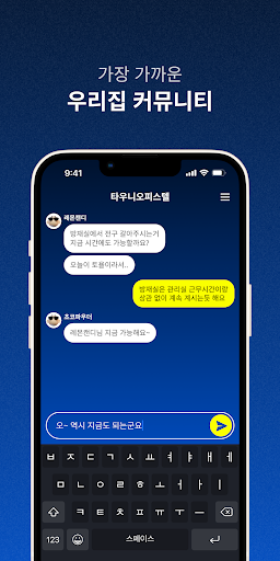 타우니 Screen 2