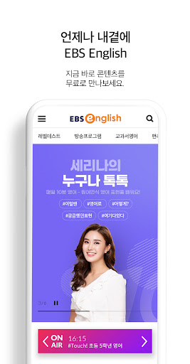 EBS English Screenshot 1 - AppWisp.com