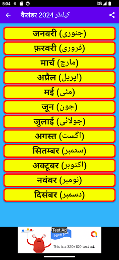 Islamic Hindi Calendar 2024 Screen 3