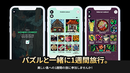 アプリのプレビュー