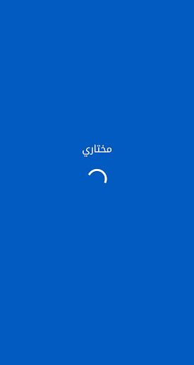Android application Mokhtari screenshort