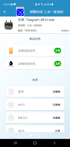 TANGRAM IIoT - User Screen 2