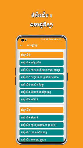 កំណែសិក្សាសង្គមថ្នាក់ទី១០ គ្រប