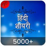 5000+ Hindi Love shayari Collection - लव शायरी icon