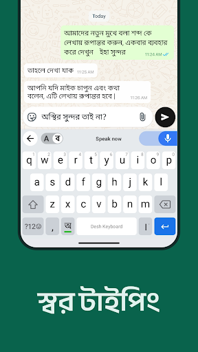 Screenshot of Desh Bangla Keyboard