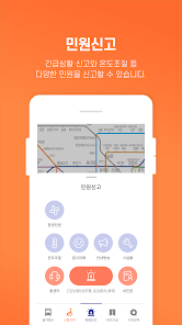 Captura de Pantalla 6 또타지하철 - Seoul Subway android