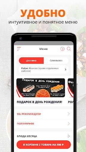 А-Вкусно Screen 2