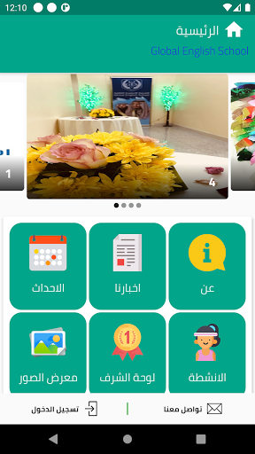 Global English School